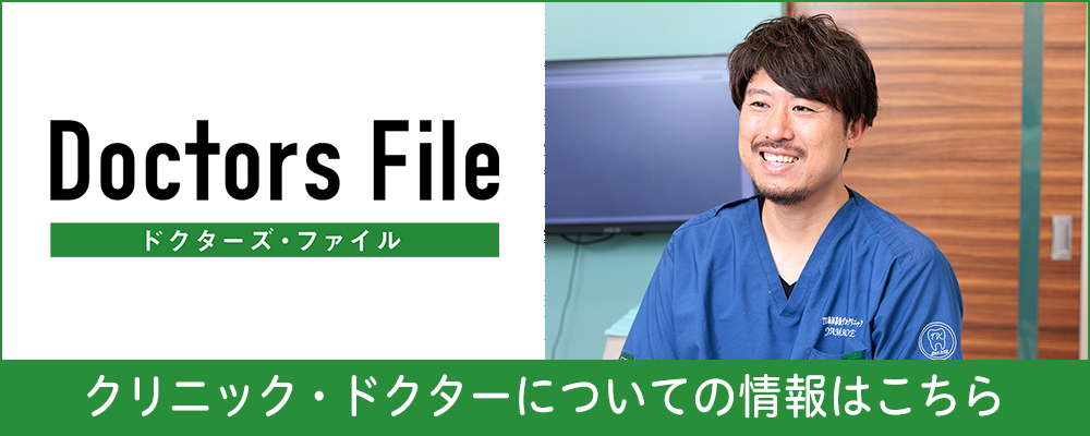 山添副院長のインタビュー記事へのリンクバナー